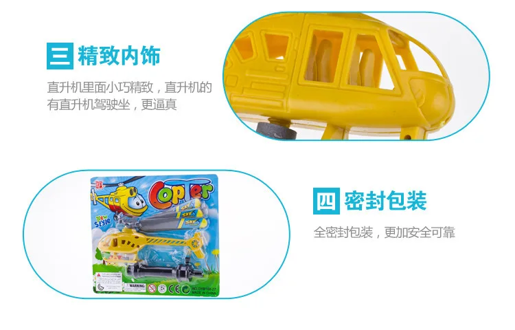 Yiwu детский игрушечный киоск, поставка товаров, забавная креативная игрушка-вертолет с креплением, 168-27
