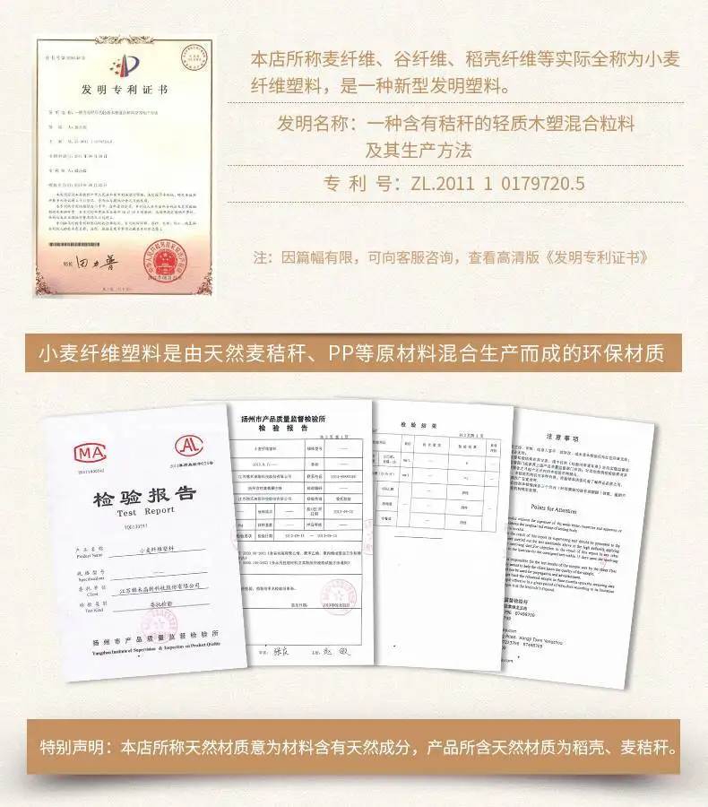 爱思得麦纤维材质说明