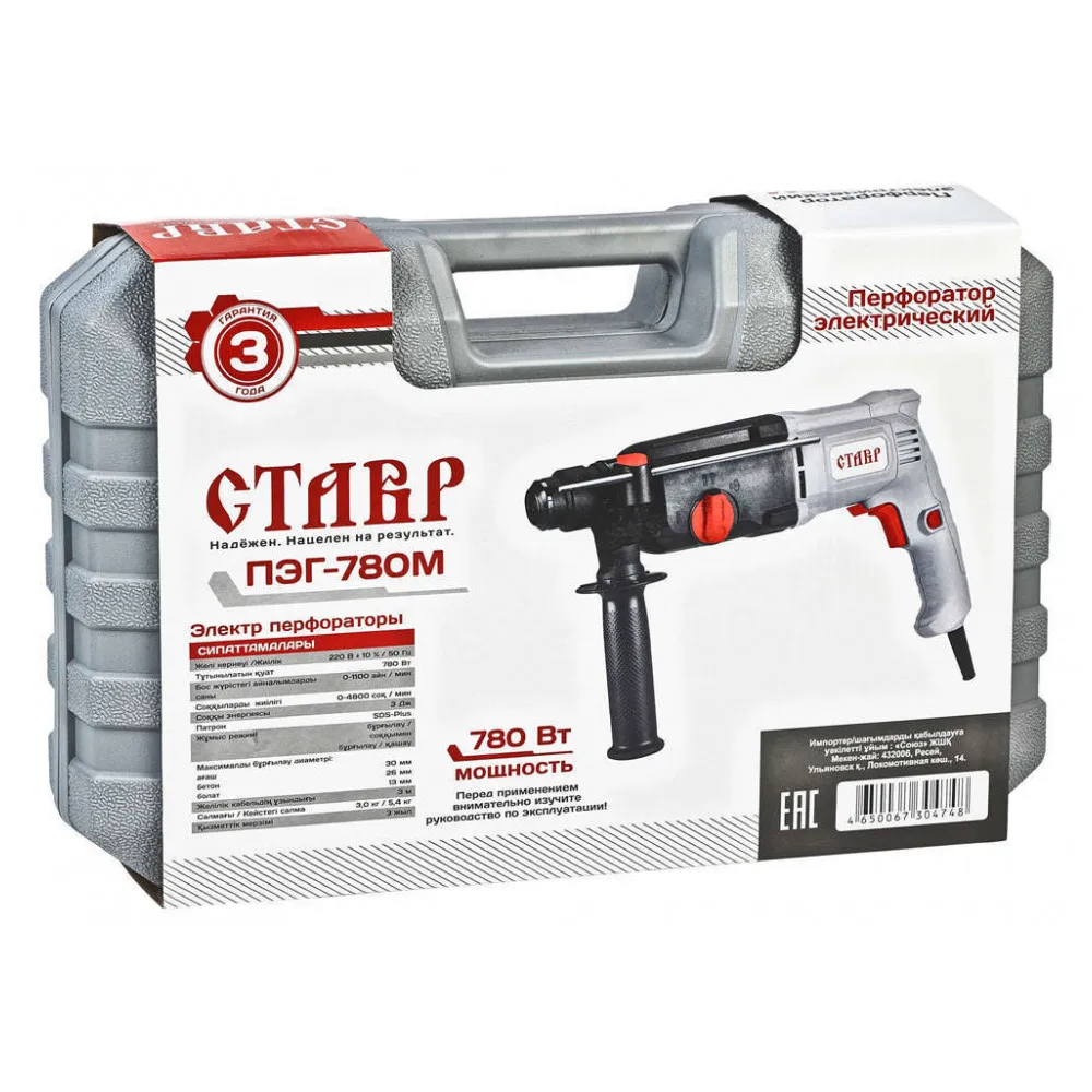 Перфоратор «Ставр» ПЭГ-780М