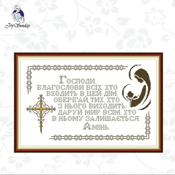 

Joy Sunday,Pray,cross stitch embroidery kit,Cartoon pattern cross stitch set,Needlework counted cross-stitch patterns