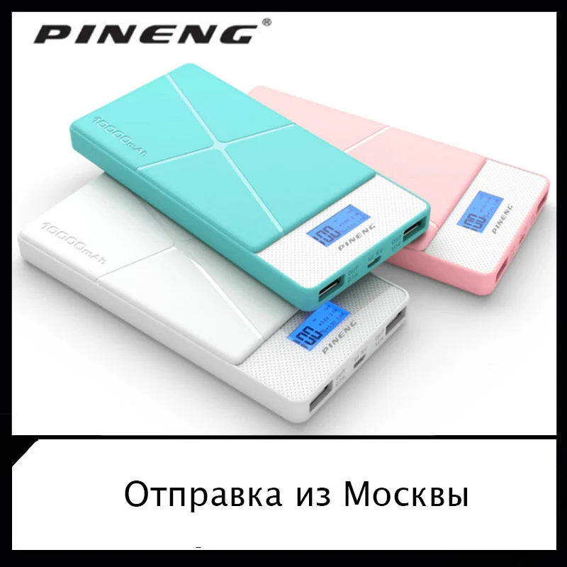 PINENG PN-983 power bank 10000mAh forxiaomi huawei ipad /RU PINENG PN-983 power bank 10000mAh forxiaomi huawei ipad /RU