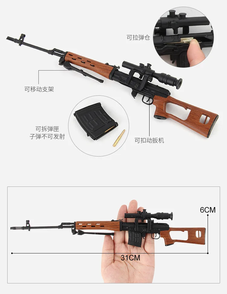 Прямые продажи от производителя, собранные модели из сплава, игрушка, военная модель, модель сплава, модель оружия 29 сантиметров, модель снайперской винтовки
