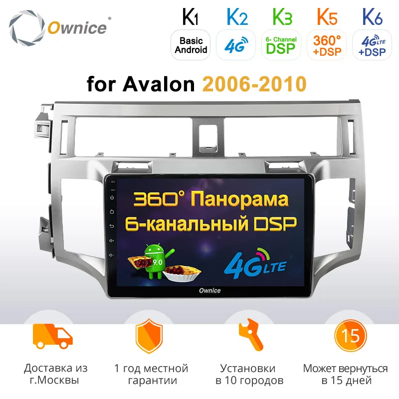 Ownice DSP 4G LTE SPDIF k3 k5 k6 Car Palyer 2006 2007 2008 2009 2010 для TOYOTA AVALON Android 9 0 GPS навигация 360