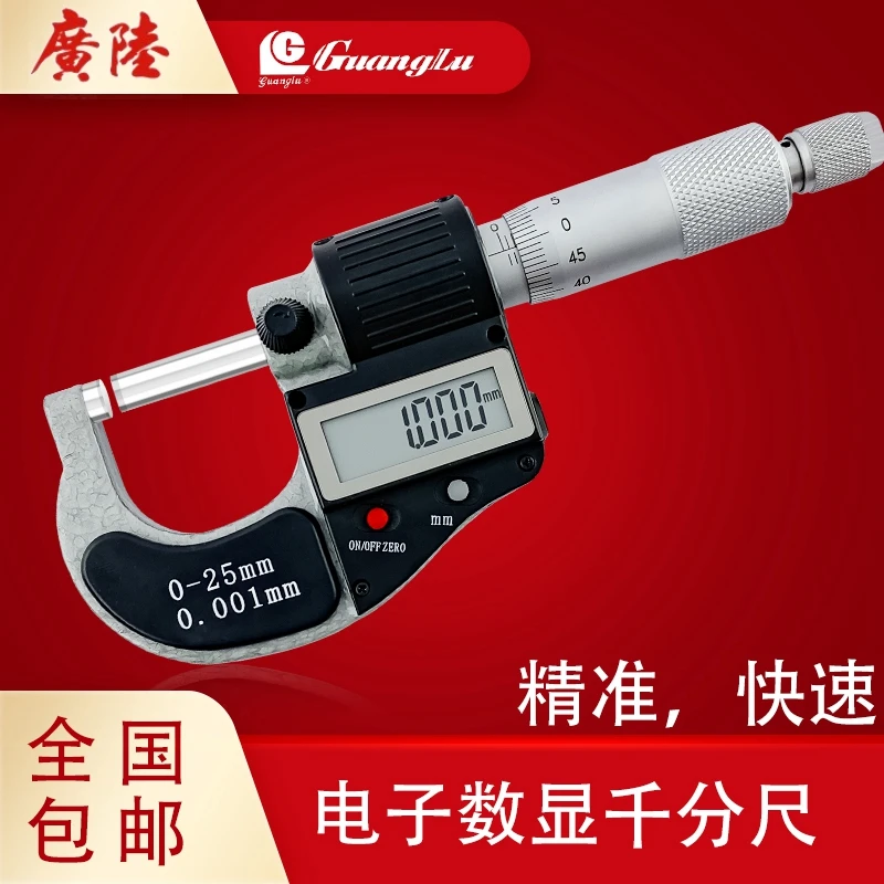 Guanglu high precision digital external micrometer 0 25MM/0.001 spiral