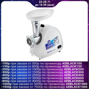 

Electric meat grinder "Wonderful" EMSH 1500-23R, 1500 W, reverse, white 2493112