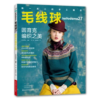 

woven book Afghan beaded doll weaving a orchid-like sweater sweater skirt lovers shirt parent-child sweater book