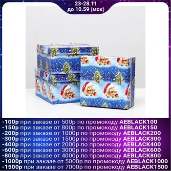 

Set of boxes 3 in 1 "Bears NG", 25.5 x 25.5 x 13 - 21.5 x 21.5 x 11 cm 5238417