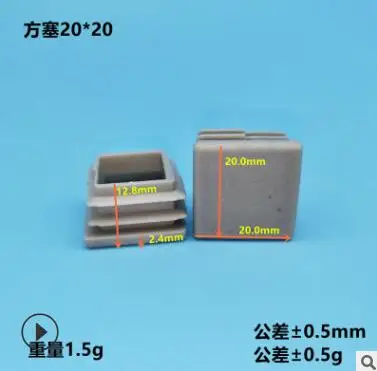 10pcs Gray inner plug Dust cover Plastic square tube Pipe Blanking End Cap Bung For Furniture chair table Steel Leg Protector 20x20mm