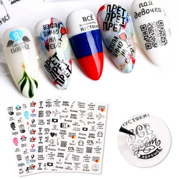 

1 Sheet Water Transfer Decal Sticker for Nail Art Decorations Russian Phrases Pattern Stickers Nail Art DIY Designs