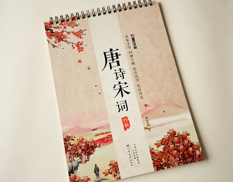 Ink Groove Calligraphy Practice Matrix Students Adult Running Script Regular Script Ligatures Calligraphy Board Genuine Figure B