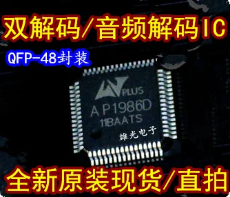 2 шт. ICAP1986D QFP-64 IC