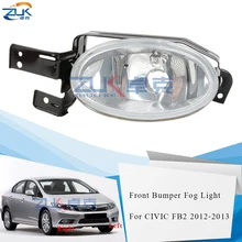 Передняя противотуманная фара ZUK для CIVIC 2012 2013 FB2 FB3 фонарь бампера Foglight Foglamp с линзами для очков и алюминиевая чаша