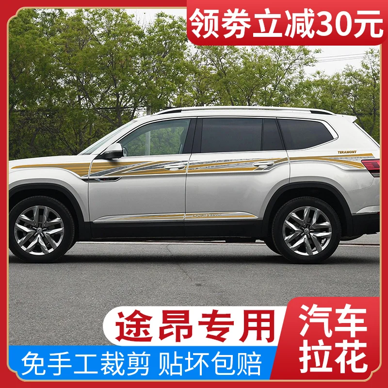 

Car stickers FOR Volkswagen Teramont 2017 body waistline decorative decals Teramont appearance personalized custom stickers