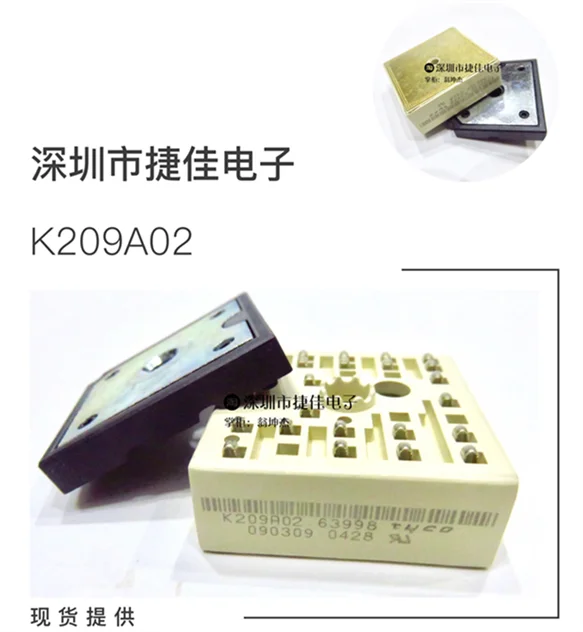 K200A03 K209A04 K209F05 SKIIP12NAB126V1 11NAB066V1 13 14
