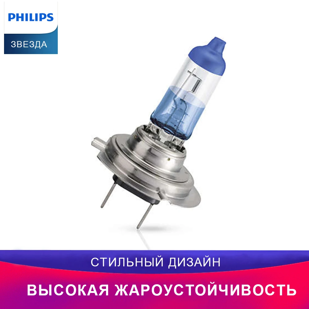 PHILIPS автомобиль лампа для автомобильных фар 12972CVPBS2 H7 2 шт. Галоген Дальний свет Ближний свет освещение