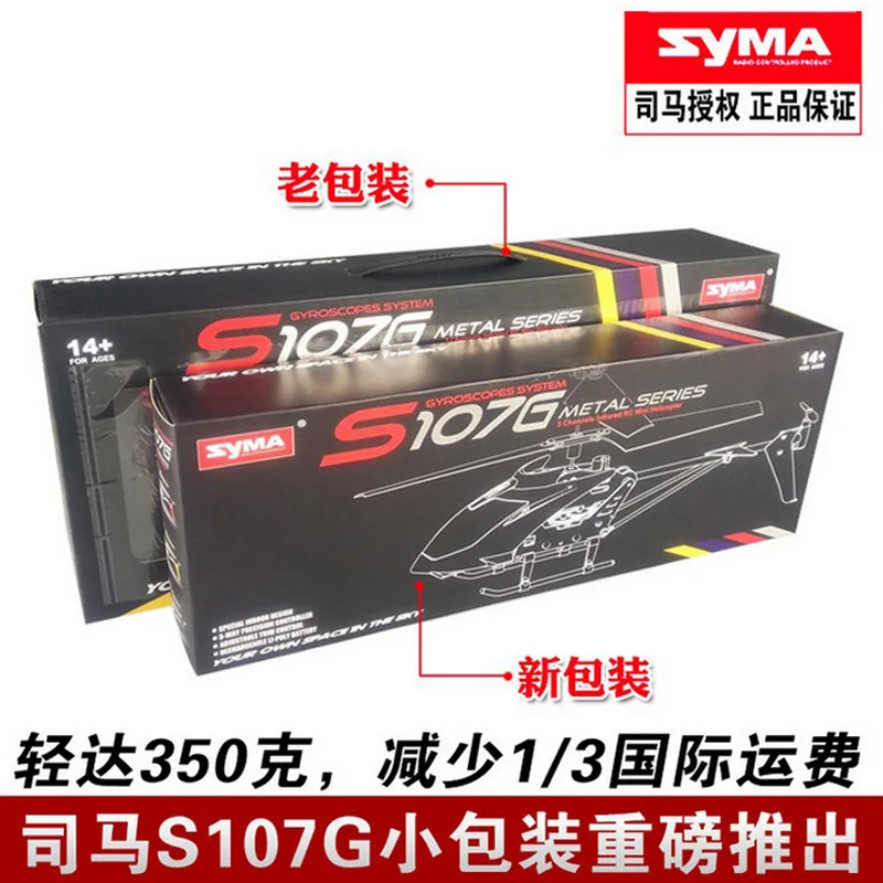 

Sima S107g Small Package Remote Control Aircraft Drop-resistant Helicopter Model Airplane Model Toy