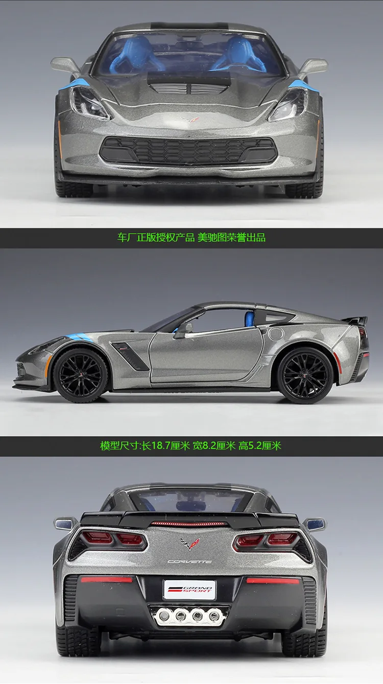 Maisto 1: 24 Корвет Корвет Grand спортивная модель брелок для автомобильных ключей, модель