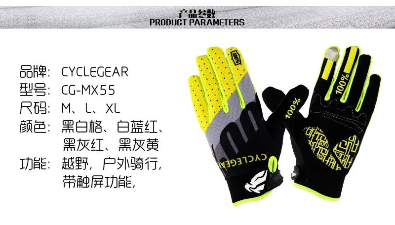Стиль cyclegear мотоциклетные перчатки для езды на открытом воздухе по бездорожью локомотив полный палец игры сенсорный экран перчатки