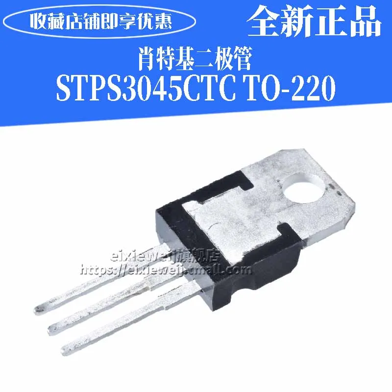 50 шт. STPS3045CTC TO-220