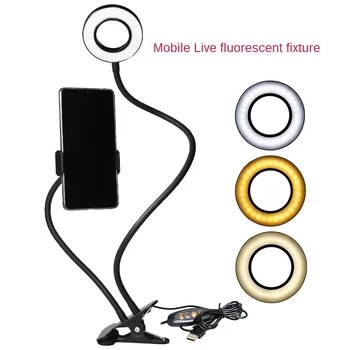 

Desktop Bracket Ring Lights Usb Light Book Light Book Lamp Mobile Phone Live Show Ring Shape Light