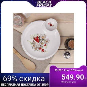 

Round dish with "Chamomile" gravy boat, 23 × 20 × 2 cm