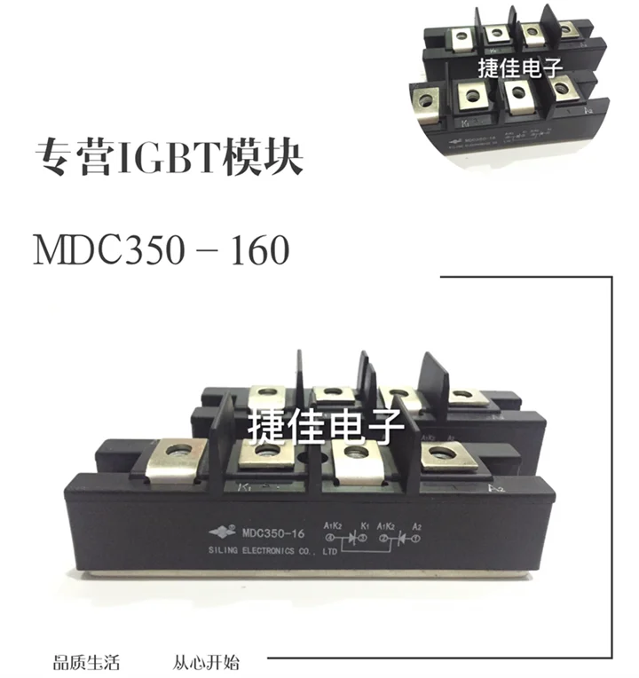 MDC350-160