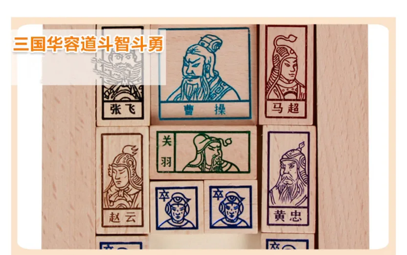 Строительные блоки, три царства Huarong, брендовые деревянные блоки, классические образовательные строительные блоки, деревянные игрушки, интеллектуальная распродажа