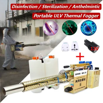 

Portable Thermal Fogger Machine Disinfection Fogging Machine ULV Sprayer Nebulizer Term With CE For Mosquito Pest Use Gasoline