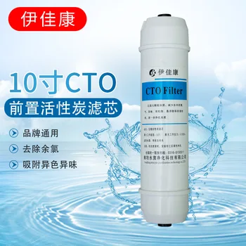 

Water Purifier Filter Accessories American-Style Quick Coupling Filter Element 10-Inch CTO Pre-Activated Carbon Filter Element W
