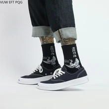 Harajuku, носки в китайском стиле для мужчин и женщин, модные, хип-хоп, уличные, уникальный дизайн, с мультяшным рисунком, с буквами