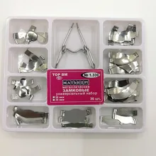 Стоматологическая матрица пружинный зажим набор смена зубов Инструменты для ремонта зубов No.1.330 секционные Контурные металлические матрицы полный комплект