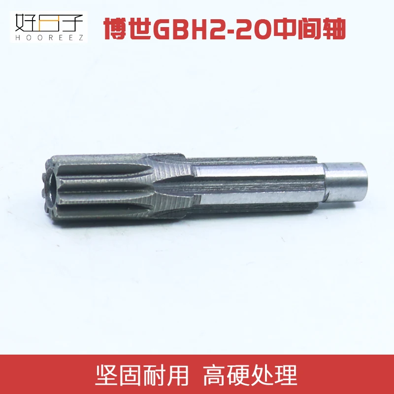 Электрический молоток шлицевой вал для BOSCH GBH2-20/22/24E/DRE электрический молоток цветок вал Ударная дрель Соединительный вал