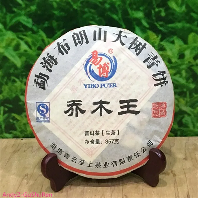2015 китайский чай Юньнань Пуэр MengHai BuLang QiaoMu необработанный Чай пуэр Sheng Puerh 357 г