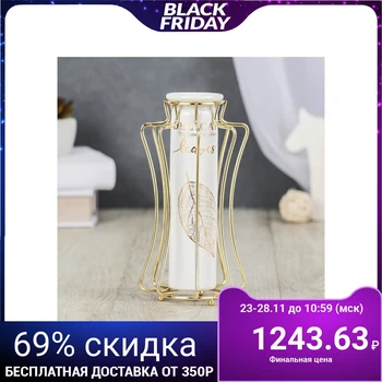 

Tabletop ceramics vase "Gaudi" 10 * 18.5 cm, white 4635469