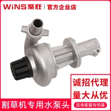 

Lawn mower ShuiBengTou cutting machine weeding machine parts multi-function general 1 inch 1.5 inch pump