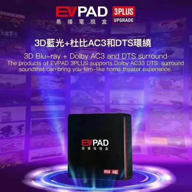 [Подлинный] Evpad tv box evpad 3/3 plus/3max free lifetime live tv/VOD/воспроизведение поддержка h.265 декодирования 6k ultra HD 3D медиа