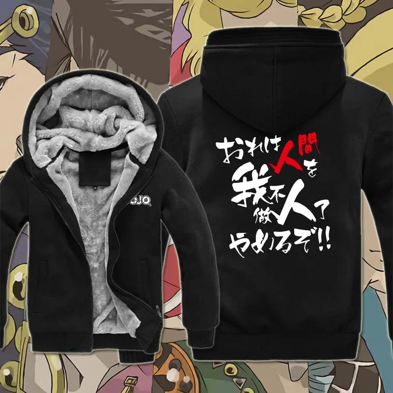 jojo's bizarre adventure sweatshirt