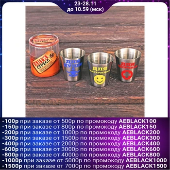 

Set of anti-stress glasses, 3 pcs 2324334