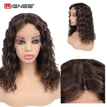 Wignee Короткие вьющиеся человеческие волосы парики для черных/белых женщин предварительно выщипанные волосы смешанные коричневые бесклеевые волосы Remy бразильские человеческие парики