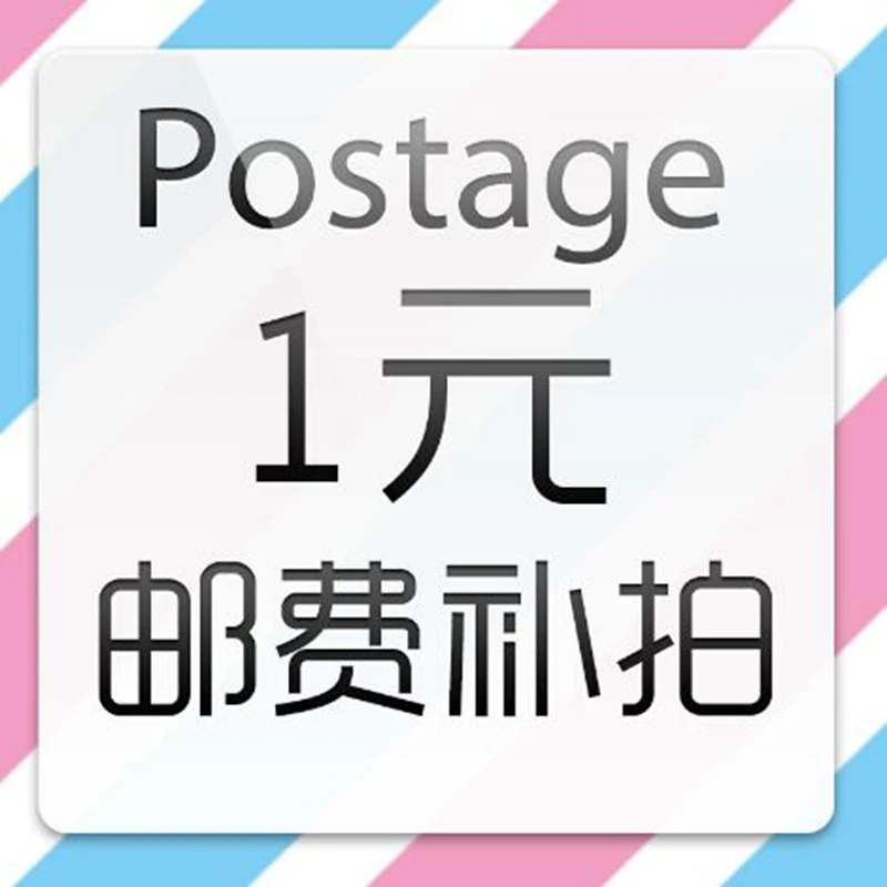 

POSTAGE