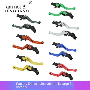 

Motorcycle clutch handle brake handle adjustable shadu