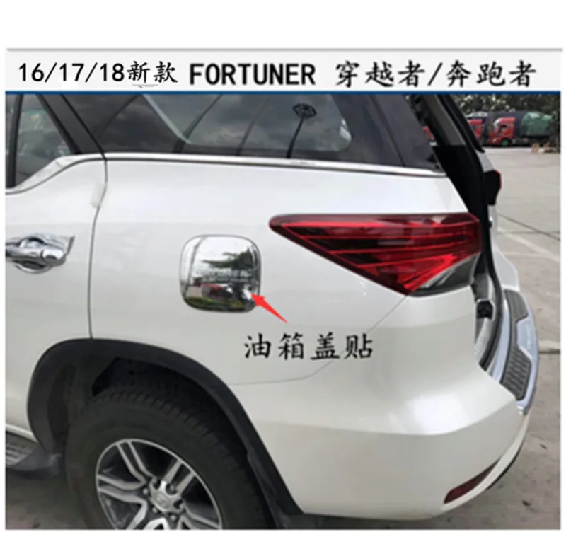 ABS хромированная крышка топливного бака крышка бензобака для Toyota Trader Fortuner- стайлинга автомобилей