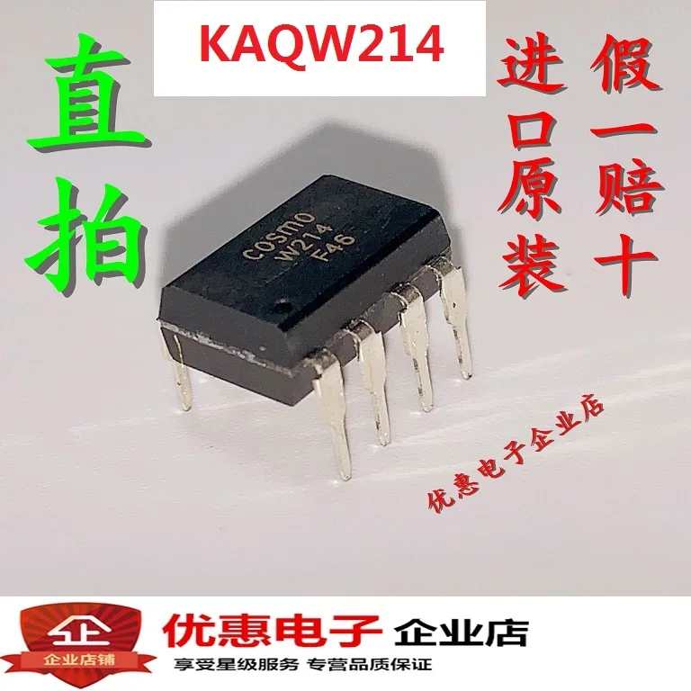 10 шт./лот KAQW214 W214 DIP-8 новые оригинальные