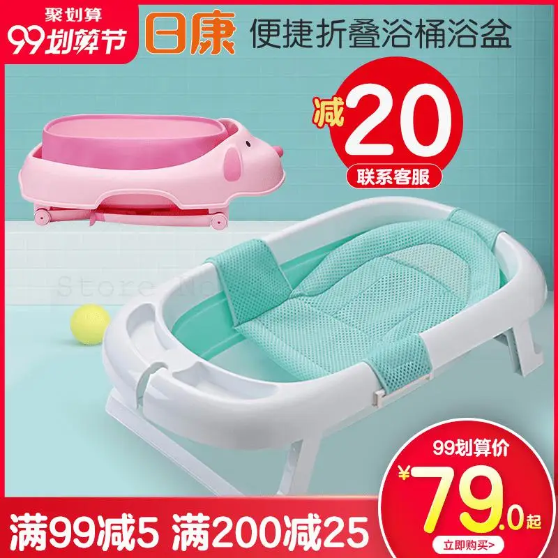 Детская ванна детская Ванна раскладная Ванна банка для сидения и лежания в неонатальный ванной ковш