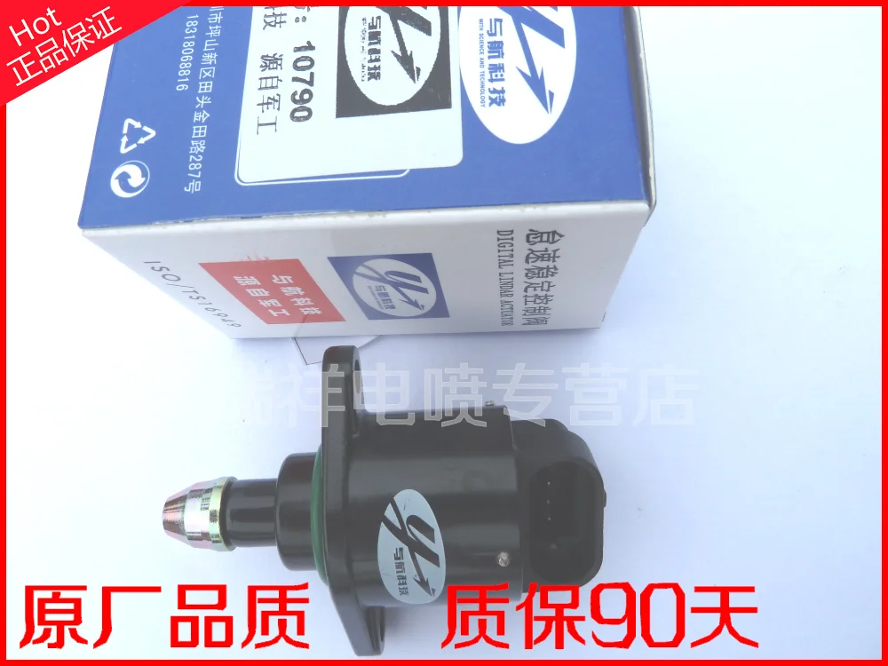 

. Free Delivery idling motor ID: 10790