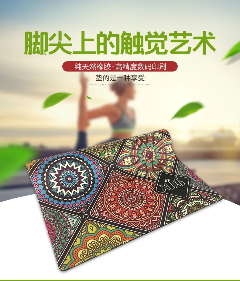Manufacturers Direct Selling High Temperature Anti-slip Sweat Absorbing Goddess dian tan Beginners Suede Rubber Fitness Yoga Flo