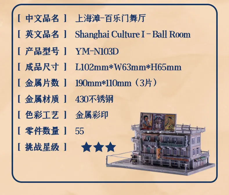 上海滩电商详情页长图_25