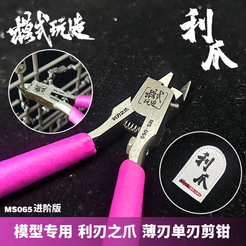 

Claws Thin-blade / Single-blade Nozzle Cutter MS065 Model Tool