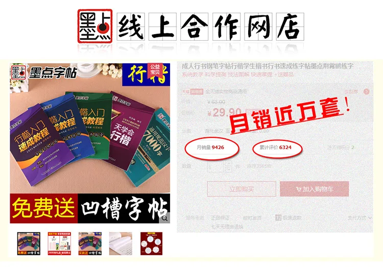 Jing xiao peng Ink Calligraphy Grade Exam Tutorial Description Pro Version Regular Script Travel Model Fountain Pen Books Genuin