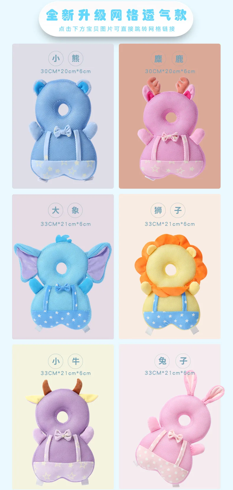 Bebê dos Desenhos Almofada de Volta para Aprender a Andar Almofada de Encosto de Cabeça do Bebê da Criança Animados Respirável 4 volta para aprender a andar almofada de